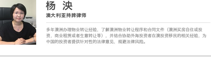 Can I buy a house in Australia with TR status such as foreign students and work visa holders? Chinese lawer personally answers