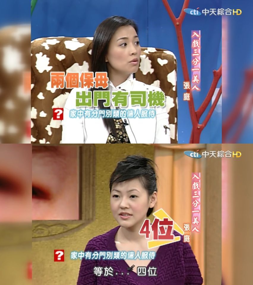 张庭晒8亿豪宅画面遭翻出 炫富:第一次来都会迷路