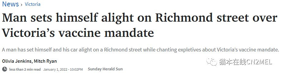 突发!墨尔本男子抗议强制疫苗在Richmond自焚,目击者看到“火人”从车中走出,并大喊“no vax ID”(现场视频)