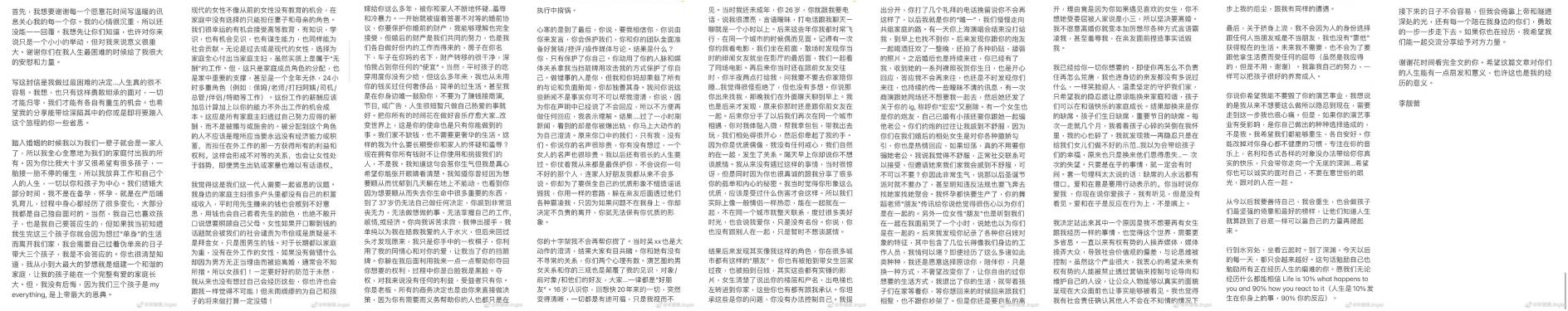 【王力宏事件后续】王力宏出示律师声明:不该和李靓蕾单独相处“她把离婚变抹黑”