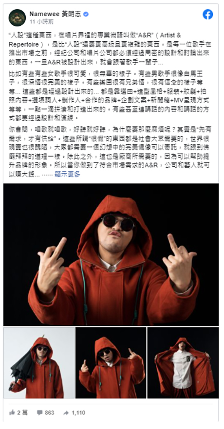 王力宏「人设」完美反摔得更惨 黄明志揭唱片界虚伪「真相」