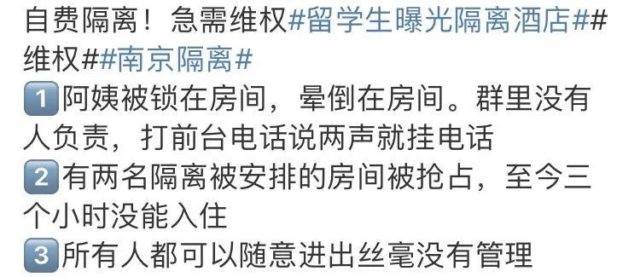 After returning to China, the students complained about the isolation hotel 'expensive dirty mess '! CDC chokes :' are you coming back? '