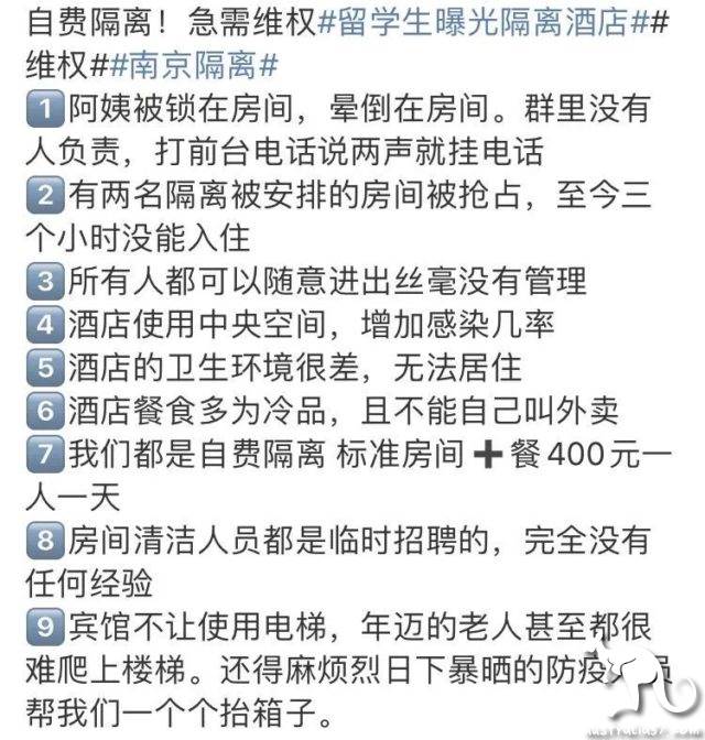 After returning to China, the students complained about the isolation hotel 'expensive dirty mess '! CDC chokes :' are you coming back? '