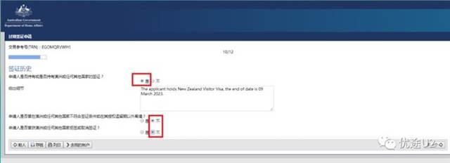 Hand - in - hand teaches you to easily apply for an Australian transit visa.