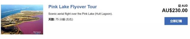 Hutt Lagoon, West Australia Pink Lake. Hey, God, your Lancome powder is spilled.