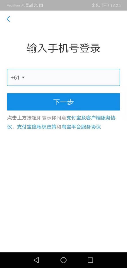 Big publicity! Do not need Chinese bank card and mobile phone number, overseas Chinese can also pay with Alipay, social app! Hands teach you to bind