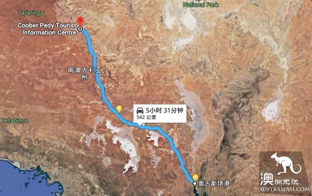 澳洲自驾，从阿德莱德一路向北到地下城库伯佩迪