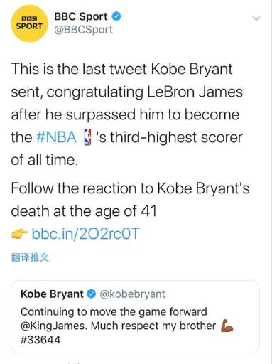 Burst! NBA legend Kobe Bryant killed in helicopter accident at age 41