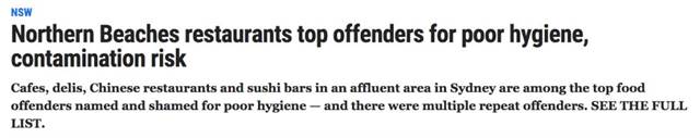 That's disgusting! Sydney government exposure restaurant blacklist, a number of famous Chinese restaurants on the list! You must have eaten these restaurants, too.