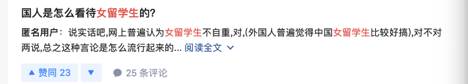 Zhihu hot discussion: why can't female students marry? The reason is strange, disgusting! Thank you for not marrying me!