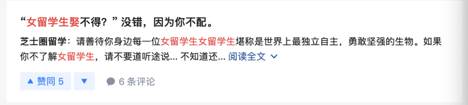 Zhihu hot discussion: why can't female students marry? The reason is strange, disgusting! Thank you for not marrying me!