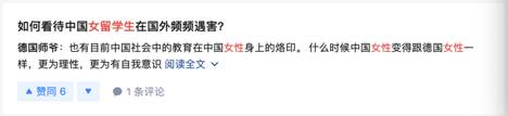 Zhihu hot discussion: why can't female students marry? The reason is strange, disgusting! Thank you for not marrying me!
