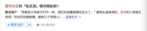Zhihu hot discussion: why can't female students marry? The reason is strange, disgusting! Thank you for not marrying me!