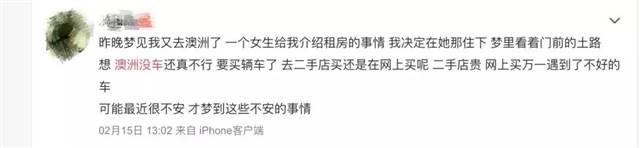 在澳洲，有车跟没车是两个世界！购车养车到底花多少钱？