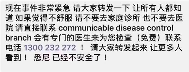 澳洲疫情滚动更新：新州正式确诊第5例新冠病毒肺炎病例，为21岁UNSW女学生
