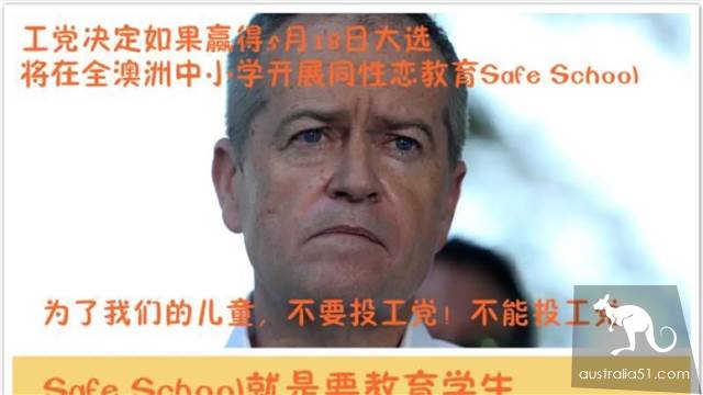 Social app fright out of campaign material, Liberal Party denies responsibility
