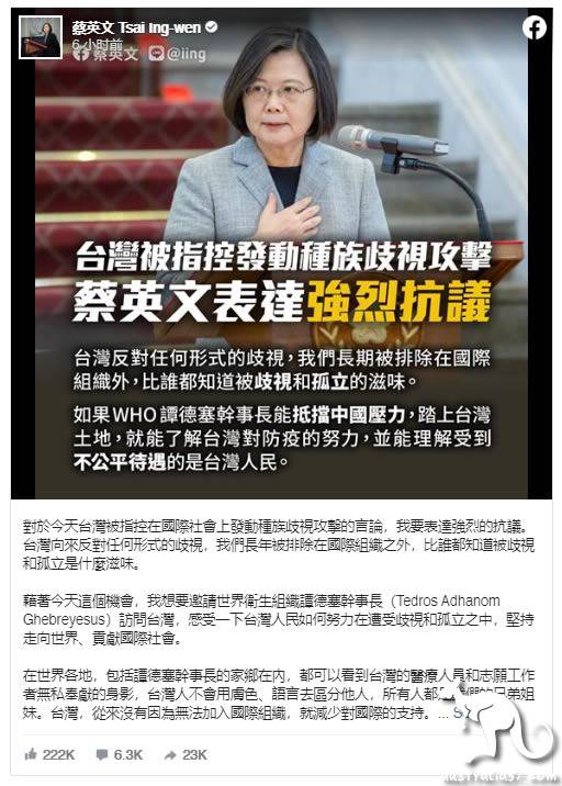 聚焦:特朗普批评世卫,谭德塞反驳并指控台湾