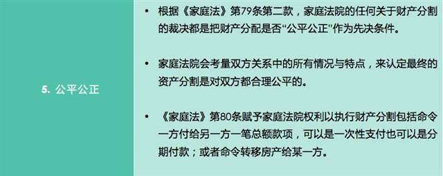 澳洲家庭法纵览（3）：《我的前半生》与澳洲婚姻财产分配的7大规则