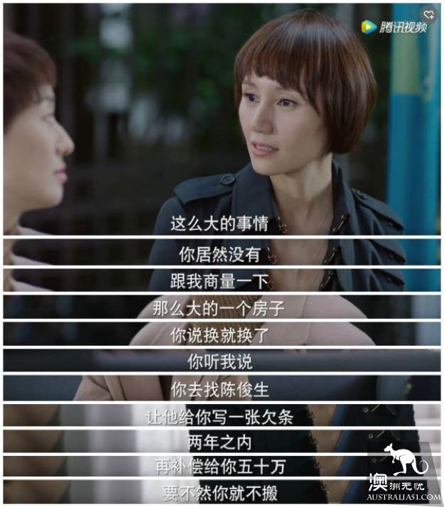 澳洲家庭法纵览（3）：《我的前半生》与澳洲婚姻财产分配的7大规则