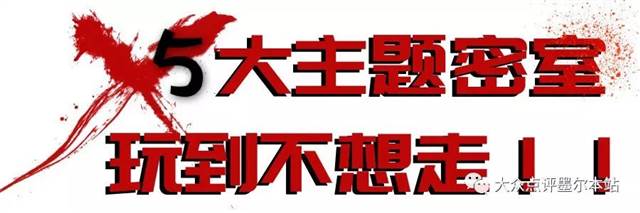 酷炫skr人！墨尔本这家真人密室逃脱，据说至今为止里面还住着丧尸和粽子