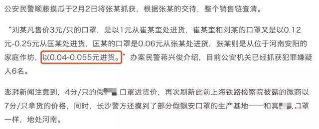 Anger! A large number of fake masks have been investigated. How can you tell if the mask you bought is true or false?