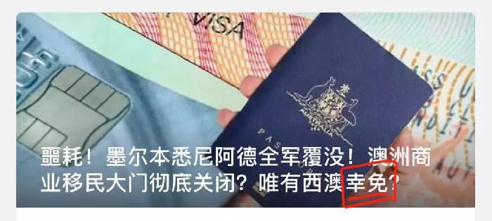 just! Western Australia investment immigration channel officially closed, return unknown!