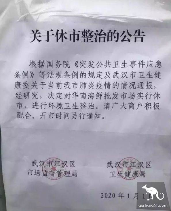 武汉华南海鲜市场罕见照片！