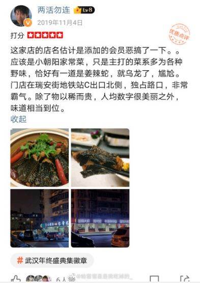 武汉华南海鲜市场罕见照片！