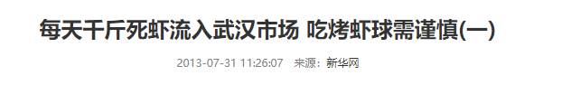 武汉华南海鲜市场罕见照片！
