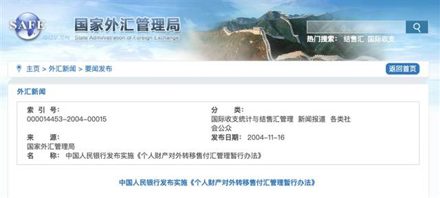 重磅!获得澳洲PR后,华人向境外汇款将不受每年万限制?!