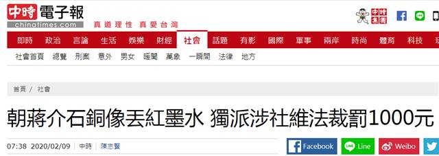 The lone man was arrested for failing to 'throw ink' at the bronze statue of Chiang Kai-shek