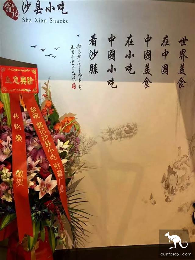 Melbourne Weng Ji Sha County snack first opened, Australia's first Shaxian snack, business is good enough