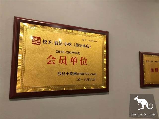 Melbourne Weng Ji Sha County snack first opened, Australia's first Shaxian snack, business is good enough