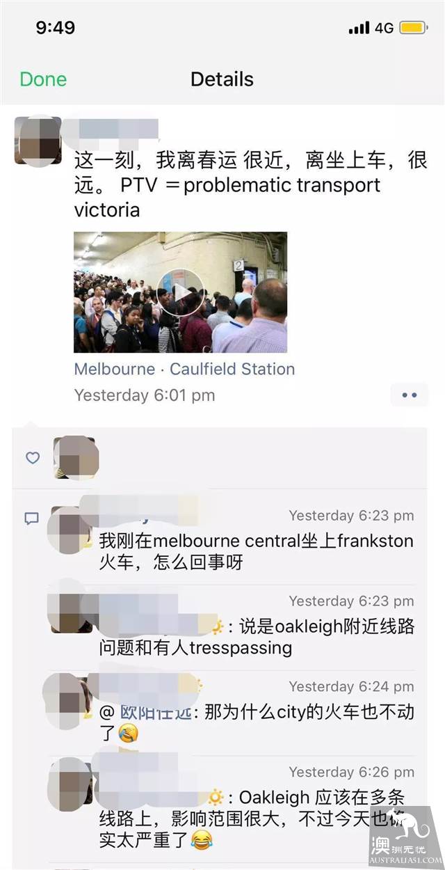 The train line of Melbourne Monash University is broken, and tens of thousands of people have been stuck all night.