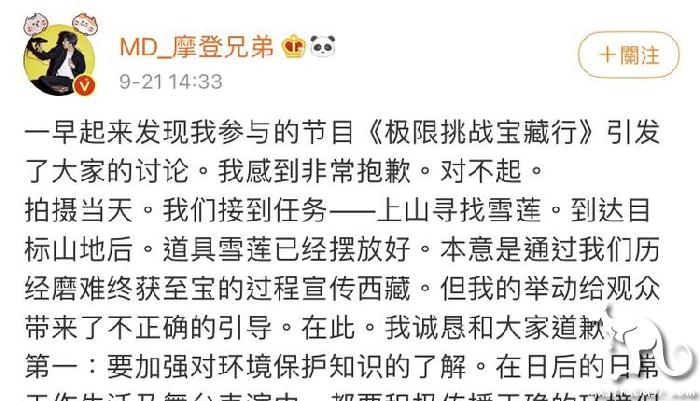 Liu Yuning program picking snow lotus, is referred to as the national second- plant public opinion