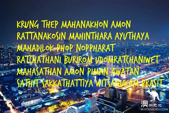 Earth Australia Express Guide: want to be Perth's worst Mate? First of all, learn how to pronounce these toponyms.