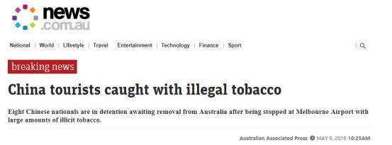 Heavy! Australian Customs immigration policy rectification! from July 1, no cigarette can be brought into Australia.