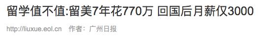 Chinese parents send their daughters to Australia to study and sell luxury homes at a low price in seven hundred thousand! Now, graduate home monthly salary 1300, but the house is sky-high.