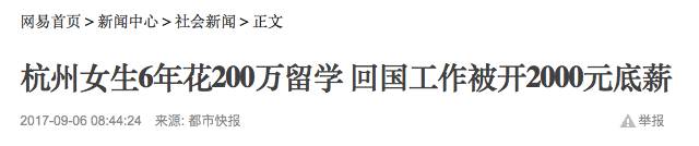 Chinese parents send their daughters to Australia to study and sell luxury homes at a low price in seven hundred thousand! Now, graduate home monthly salary 1300, but the house is sky-high.