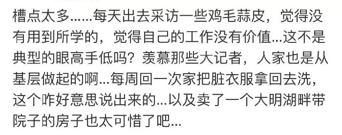 Chinese parents send their daughters to Australia to study and sell luxury homes at a low price in seven hundred thousand! Now, graduate home monthly salary 1300, but the house is sky-high.