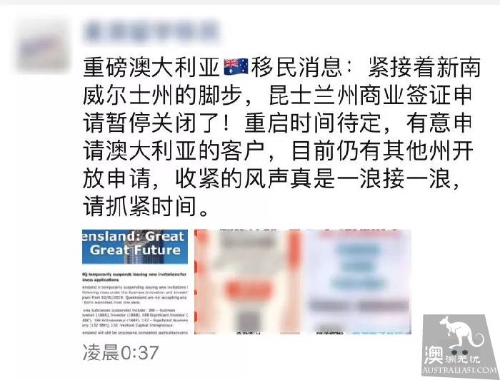 噩耗！澳洲宣布关闭一热门移民通道！悉尼墨尔本昆士兰全受影响！移民之路越来越难了...