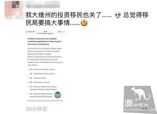 噩耗！澳洲宣布关闭一热门移民通道！悉尼墨尔本昆士兰全受影响！移民之路越来越难了...