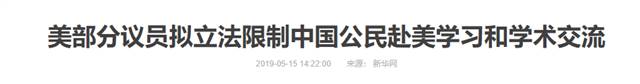 突发!贸易战升级?中国留学生出国恐更难:美国刚刚宣布拟立法,波及澳洲、加拿大、新西兰和英国