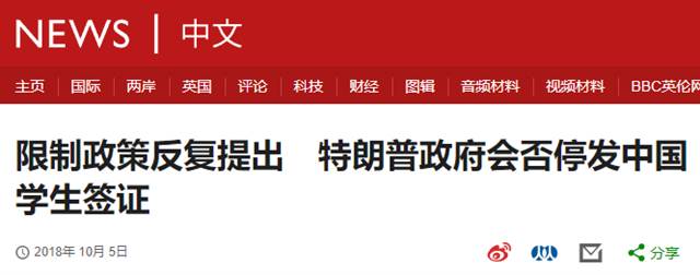 突发!贸易战升级?中国留学生出国恐更难:美国刚刚宣布拟立法,波及澳洲、加拿大、新西兰和英国