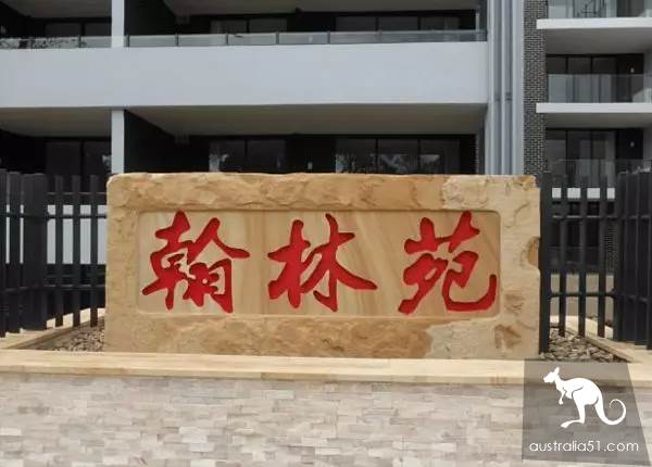 澳洲大量公寓卖不出去!房价或大跌50%,只因中国买家不想买期房了