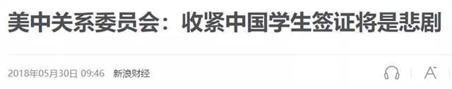 川普拟立法限制中国留学生赴美读书？噩梦再度成真？！