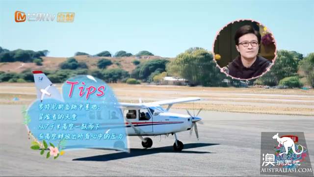 《妻子的浪漫旅行2》目的地：珀斯罗特尼斯岛游玩全攻略