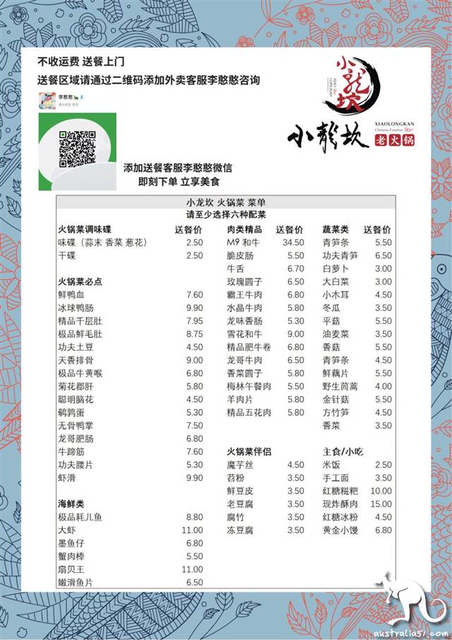 Sydney's most complete take-out guide] special period, not afraid of food! Collect one and eat one!