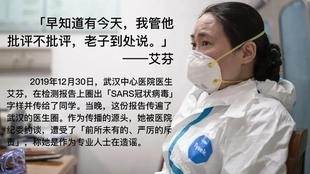 撕心裂胆的陈述，为什么武汉中心医院的医护人员付出那么惨重的代价
