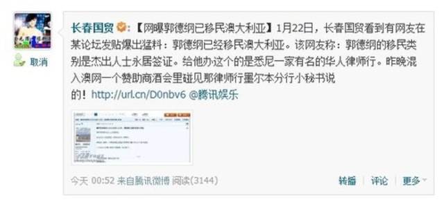 Guo Degang has been confirmed to have become an Australian PRI! The mansion was exposed, and he himself responded.